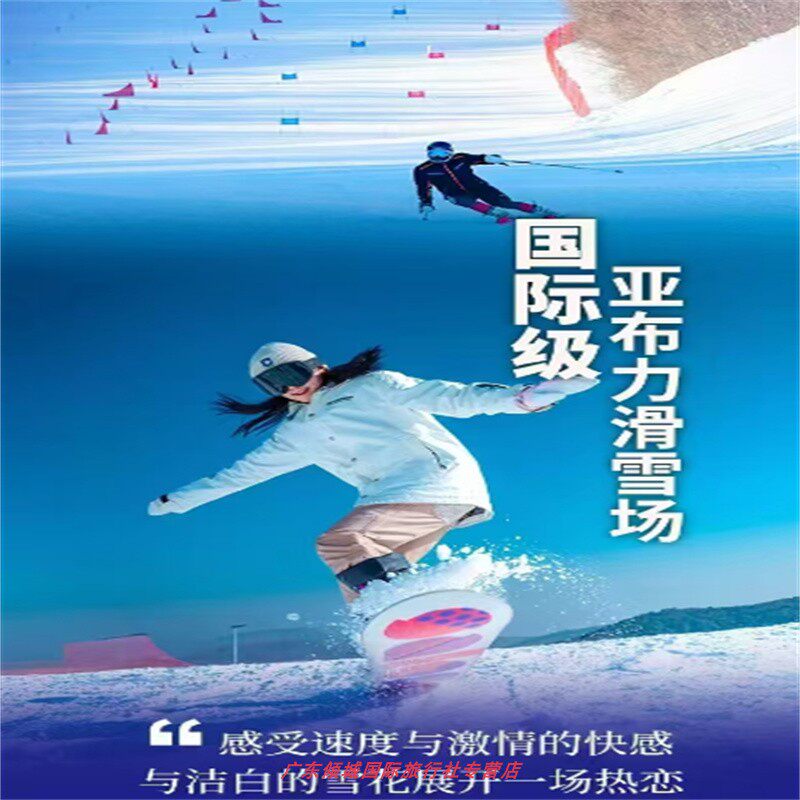 线上-定制旅游丨北京/东北/黑龙江/西藏/新疆/上海/云南/四川