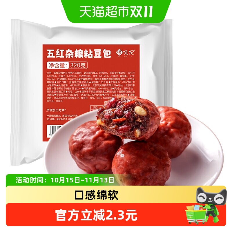 悦味纪 五红杂粮粘豆包320g4个手工低脂杂粮包窝头包点半成品