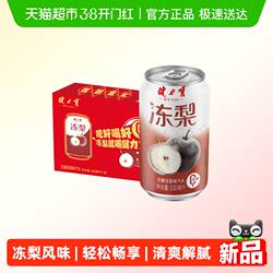 健力宝无糖冻梨碳酸饮料330ml*20罐气泡水汽水饮料整箱新年礼盒