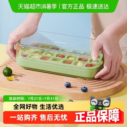 冰块模具硅胶食品级按压式冰格家用储冰制冰盒带盖自制冻冰块神器