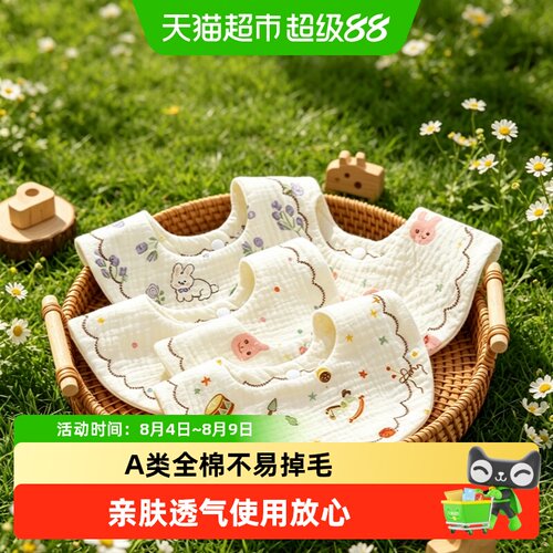 江南猫婴儿围兜A类标准花型多多