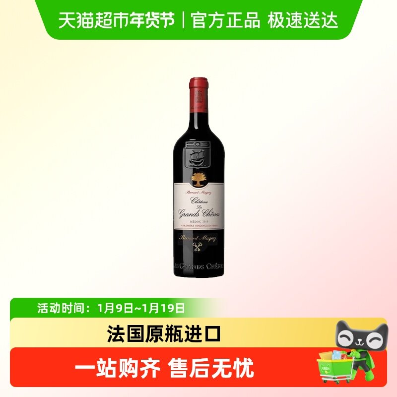 贝玛格雷 力关轩红葡萄酒法国梅多克产区中级庄 原瓶进口
