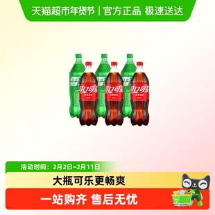 可口可乐碳酸饮料雪碧柠檬味汽水大瓶组合装含汽饮料