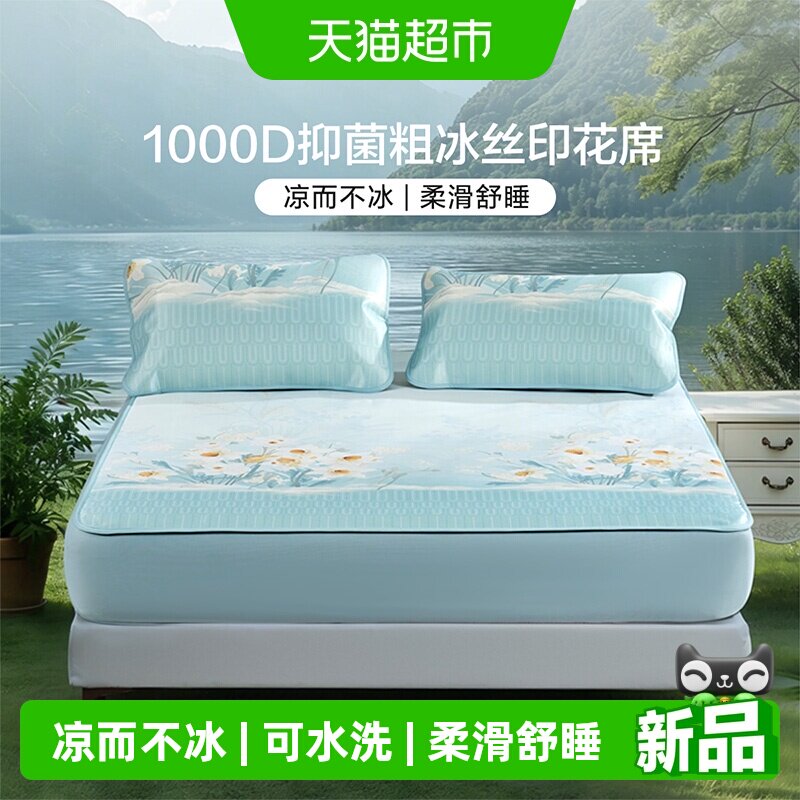 富安娜可水洗粗冰丝凉感抗菌床笠图片
