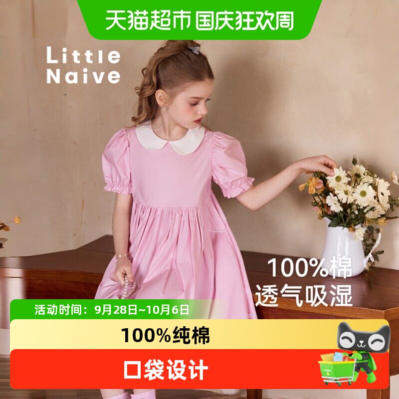 LittleNaive法式纯棉儿童连衣裙