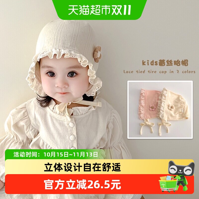 拉夏莉亚婴儿帽子春秋公主女新生儿宝宝胎帽婴幼儿遮阳防晒冬0-1