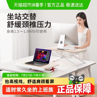 赛鲸站立工作台办公室笔记本电脑支架小桌面增高架移动折叠升降桌