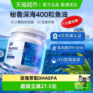 德国NA深海鱼油软胶囊omega3高吸收纯度400粒护心脑眼血管EHA DHA