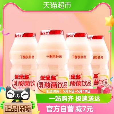 优乐多乳酸菌饮品100ml*4瓶益生菌0脂肪早餐饮品酸牛奶