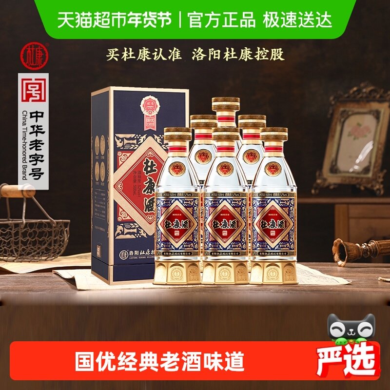 杜康国优1988兼香型52度酒纯粮复刻经典花脸52度500mL*6瓶整箱装,酒类,白酒/调香白酒,淘宝优惠券,粉丝福利购,淘宝优惠卷