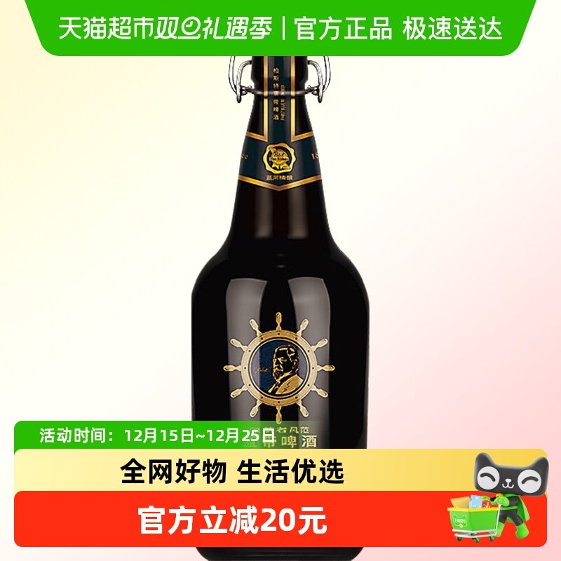 蓝带领航者纪念版精酿啤酒