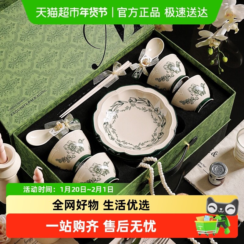 美康之家碗碟套装中式高颜值家用新款陶瓷餐具套装乔迁新居礼盒装,餐饮具,餐具瓷器套装,淘宝优惠券,粉丝福利购,淘宝优惠卷