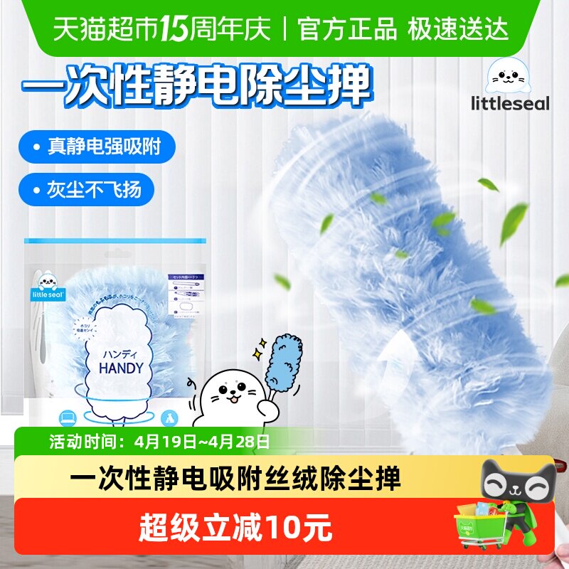 日本鸡毛掸子静电除尘扫灰家用缝隙清洁神器打扫天花板灰尘可伸缩