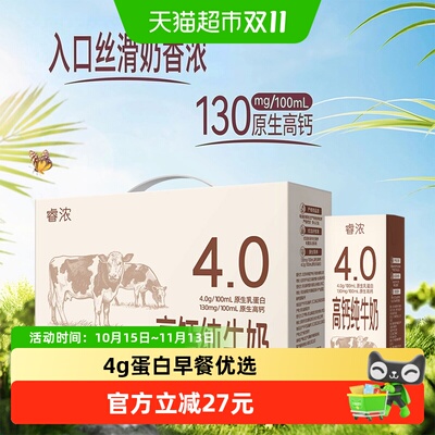 新希望4.0蛋白纯牛奶200ml×10盒