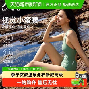 高级连体三角专业竞速专用显瘦性感女士泳装 李宁女款 温泉泳衣新款