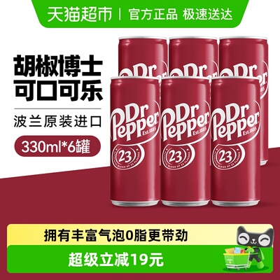胡椒博士碳酸饮料330ml×6罐
