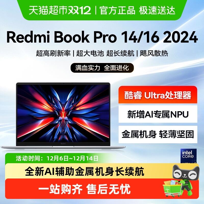 MI/С Redmi Book Pro 14 2024 14Ӣ Ultra5 125H 120Hz ʼǱ 16GB 512GB ǳ 4699Ԫ