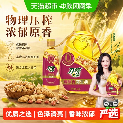 刀唛花生油要香不要腻4.68L+0.9L