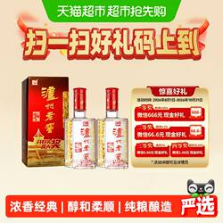 泸州老窖六年窖头曲52度500ml*2瓶浓香型高度白酒【含礼袋】