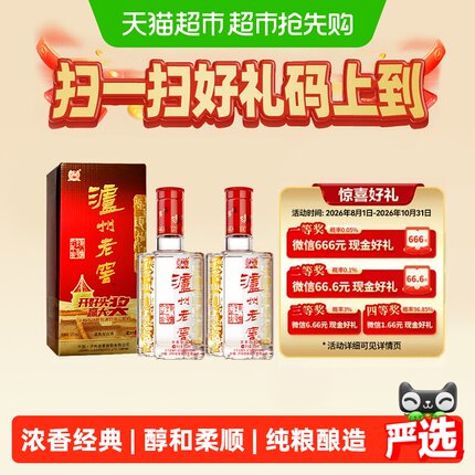 泸州老窖六年窖头曲52度500ml*2瓶浓香型高度白酒【含礼袋】