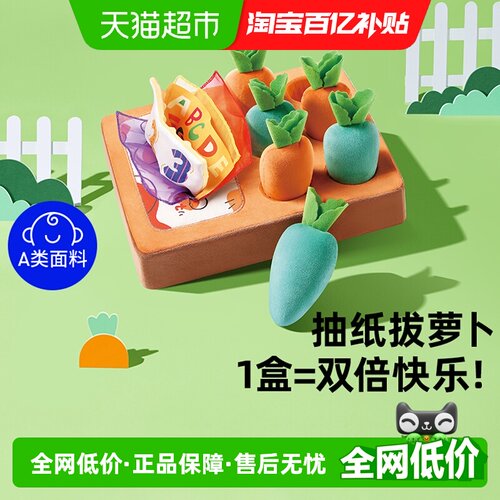 Auby澳贝婴儿抽纸玩具安心啃咬