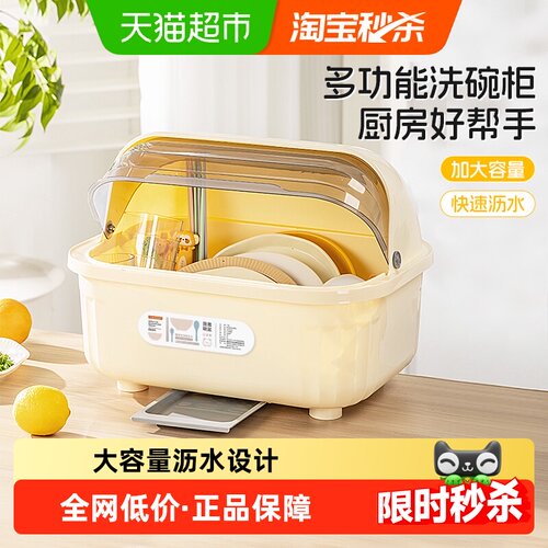 广意奶油风碗柜碗筷收纳架可沥水