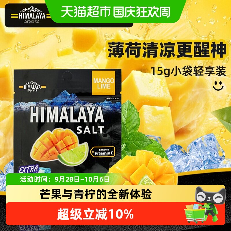 大马碧富芒果青柠味糖果15g*3袋马来西亚进口网红休闲零食