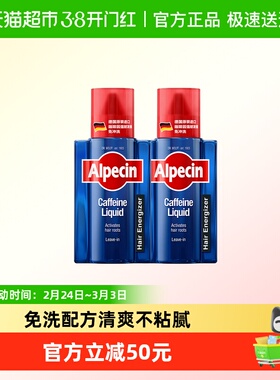 欧倍青Alpecin德国进口咖啡因强韧发根免洗养发液200ml*2瓶装