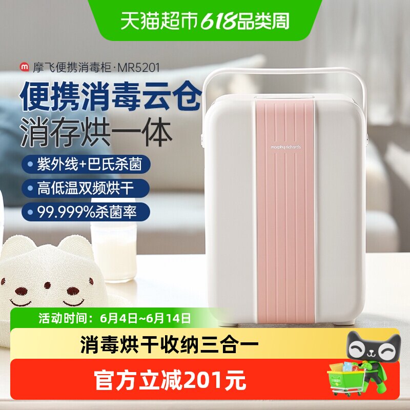 摩飞便携式奶瓶消毒器烘干消毒