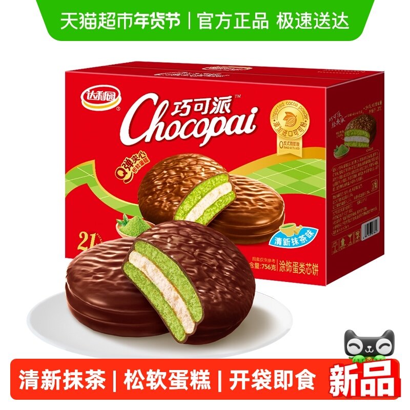 �ɿ�������Ĩ��ζ(36g*21ö) ����԰Ĩ��ζ�ɿ��ɵ��� 37.9Ԫ(��88VIP 95��)