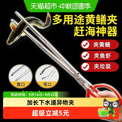 加长赶海钳垃圾夹