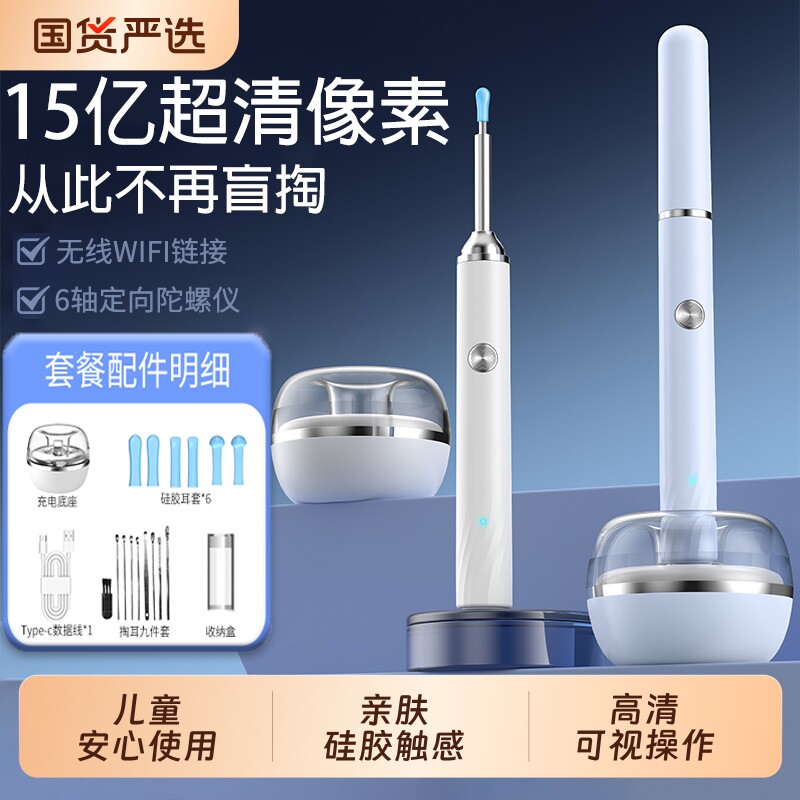 科宾斯可视挖耳勺高清内窥镜儿童发光耳勺带灯专业采耳工具掏耳朵