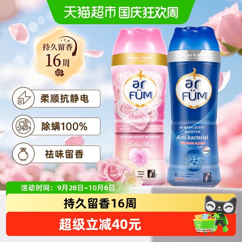 纺优美衣物留香珠去异味