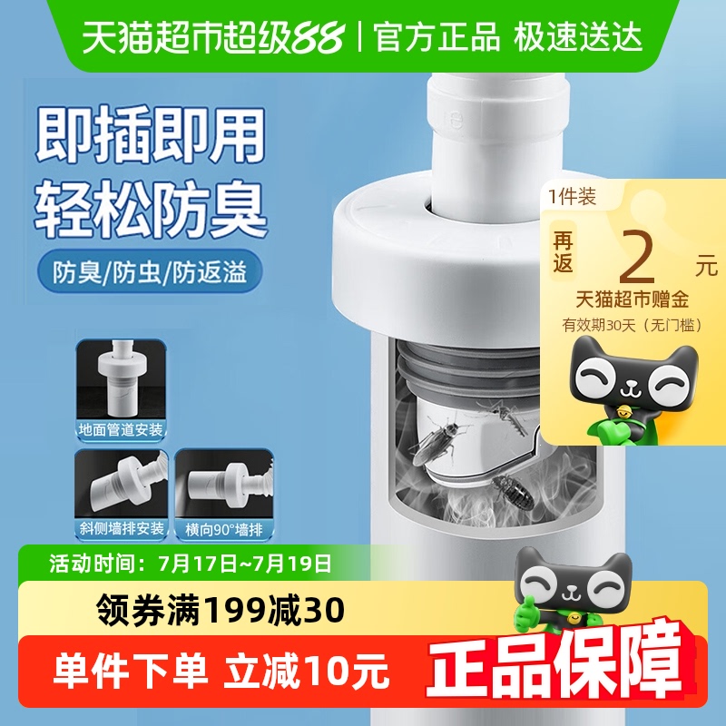 潜水艇卫生间下水管下水道密封圈