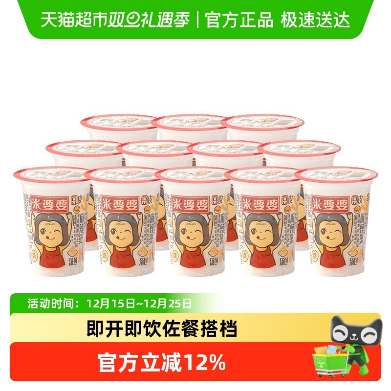 米婆婆米酒饮品饮料290ml*12杯礼盒装醪糟糯米酒孝感米酒湖北热产