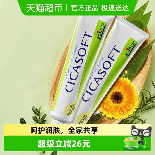 Boiron法国进口蚊虫叮咬修护膏