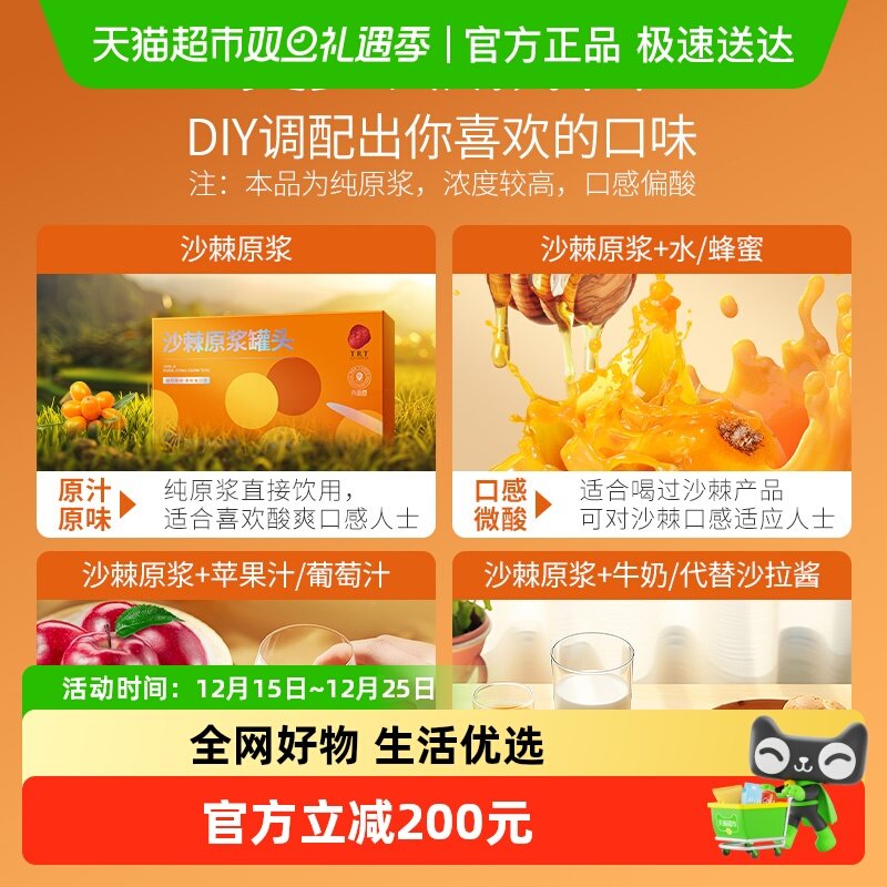 正宗同仁堂沙棘原浆500ml*10盒