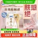 官方正品 苏菲卫生巾裸感S极上棉柔量多日用姨妈巾