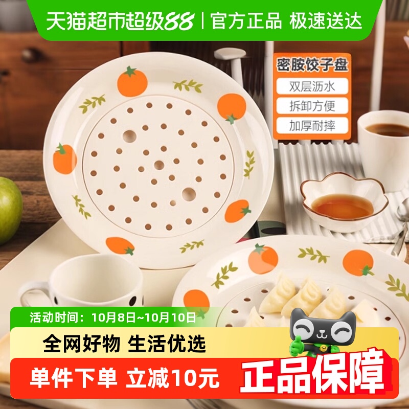 Edo圆形食品级密胺材质饺子盘