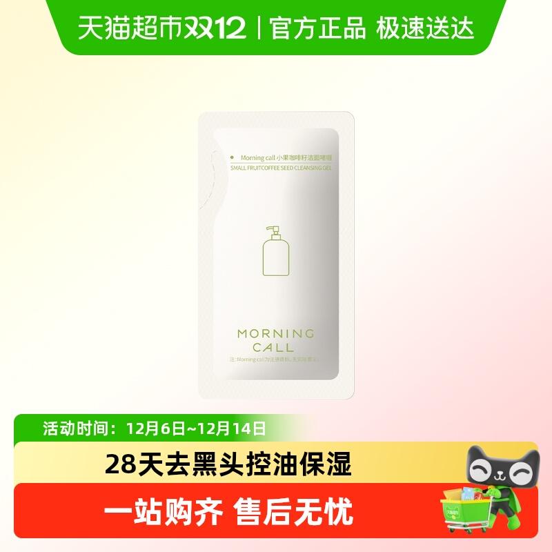 MORNINGCALL咖啡籽洁面