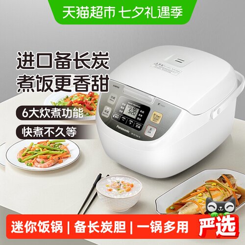 松下电饭煲多功能不粘3.2L