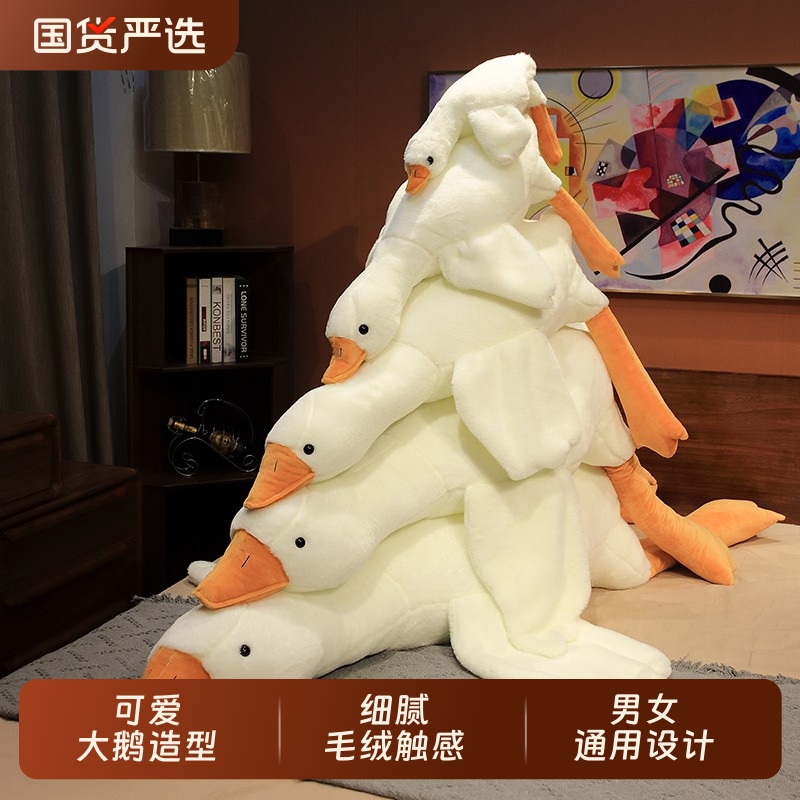 网红大白鹅毛绒玩具沙雕鸭公仔可爱娃娃鸭子玩偶女生睡觉夹腿抱枕