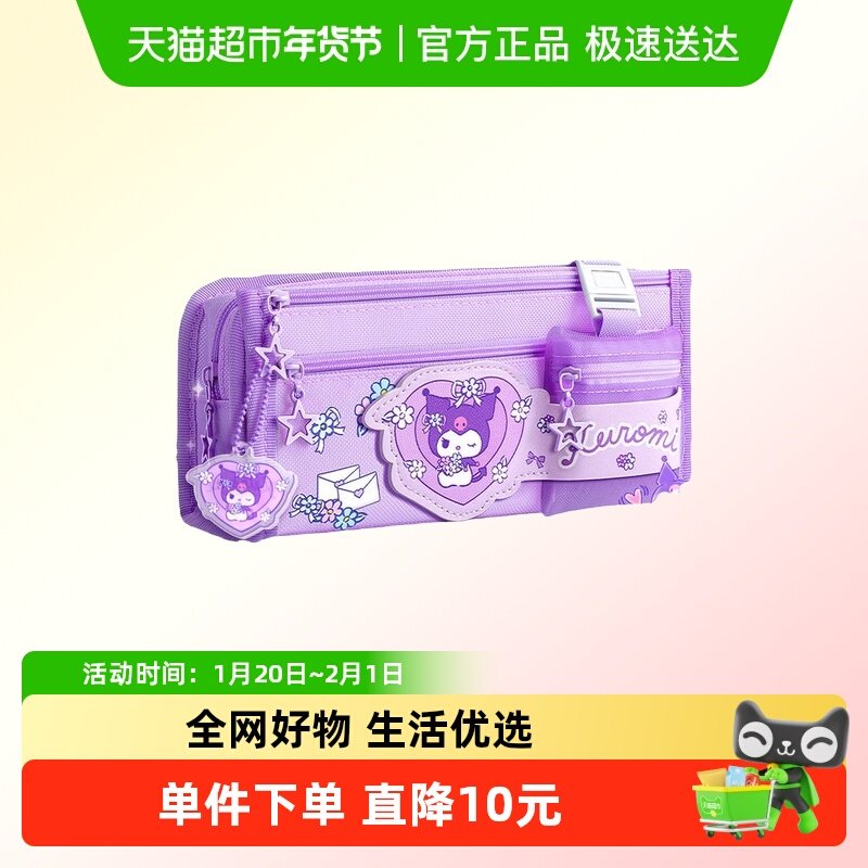 大容量笔袋文具盒女孩幼儿园小学生笔袋一年级高颜值铅笔盒儿童,文具电教/文化用品/商务用品,笔袋,淘宝优惠券,粉丝福利购,淘宝优惠卷