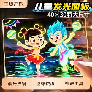 画板儿童双面亚克力夜光荧光创意手绘绘画画画板发光神奇 会发光
