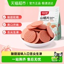 味滋源山楂片儿童年货小零食散装 怀旧开胃零食山楂类制品
