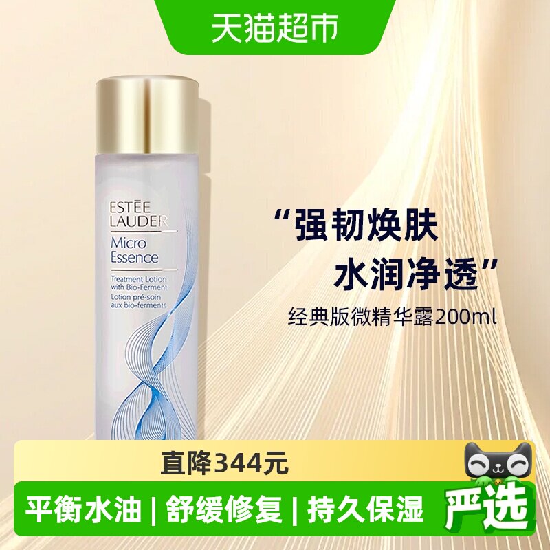 雅诗兰黛原生液 干皮精华水秋冬补水保湿水润