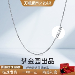 梦金园铂金项链女款 侧身链颈链锁骨链配吊坠素链 PT950白金正品
