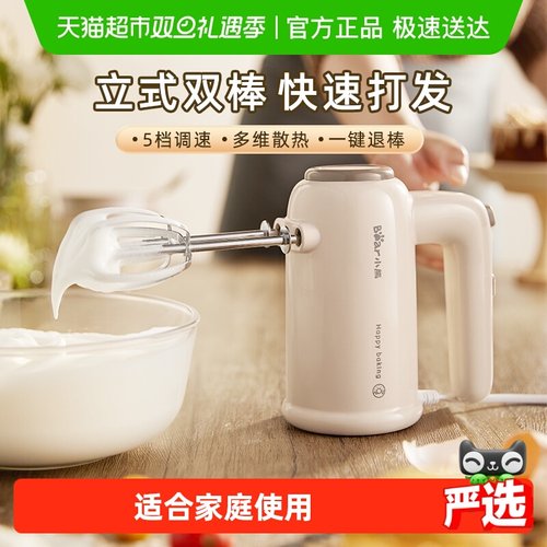 小熊打蛋器电动家用烘培小型
