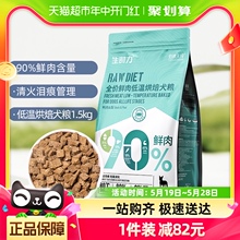 伯纳天纯狗粮生时力系列鲜肉低温烘焙粮鸭肉梨1.5kg泰迪比熊柴犬