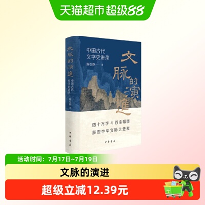 文脉的演进新华书店